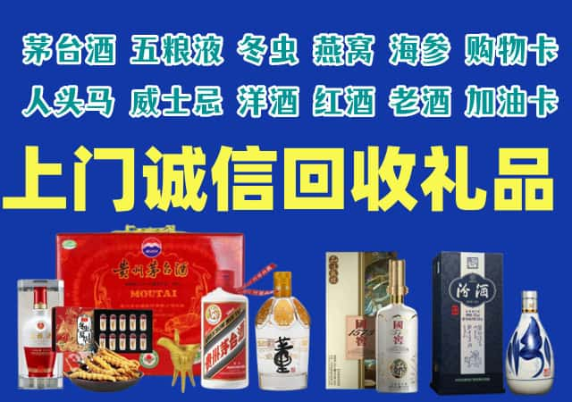 广德市烟酒回收店